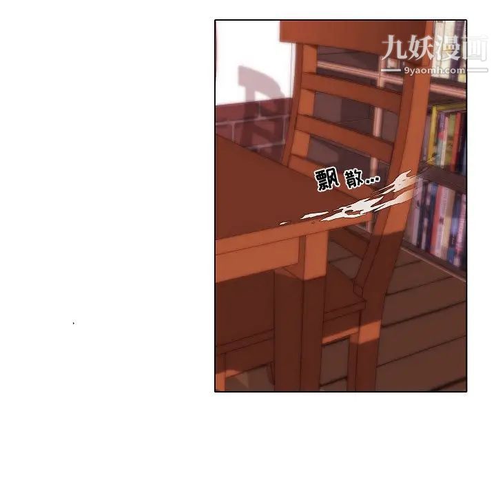 自带香气的男人第72话