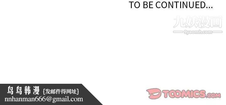 自带香气的男人第72话