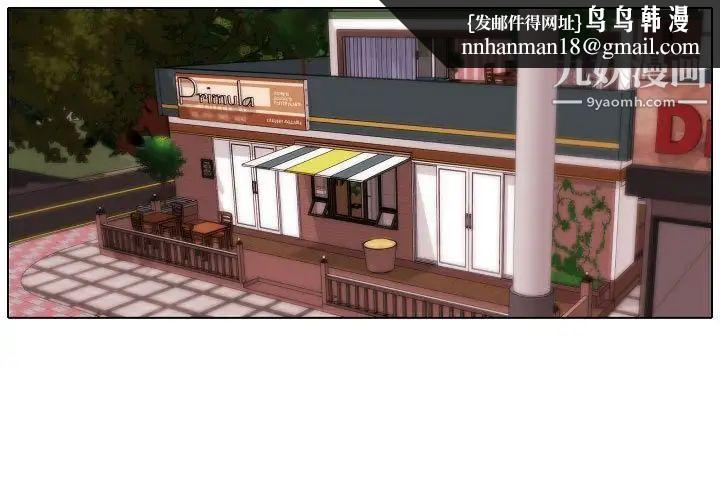 自带香气的男人第73话