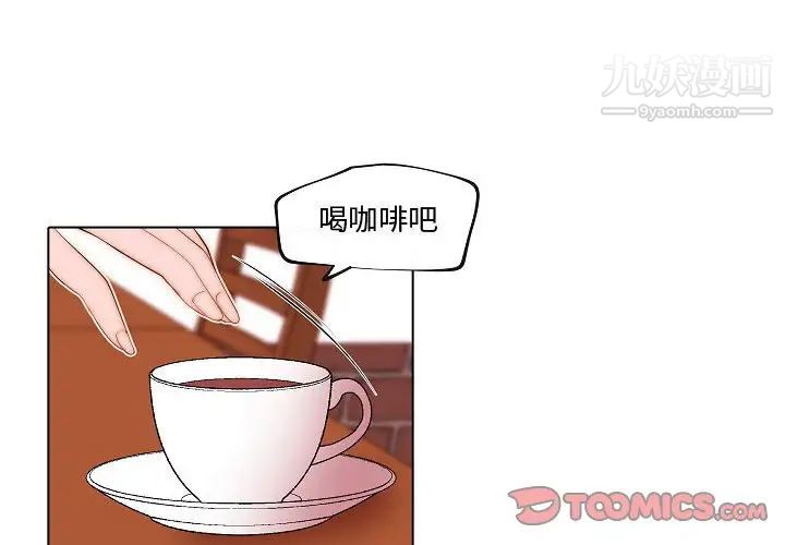 自带香气的男人第73话