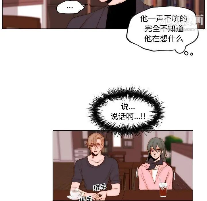 自带香气的男人第73话