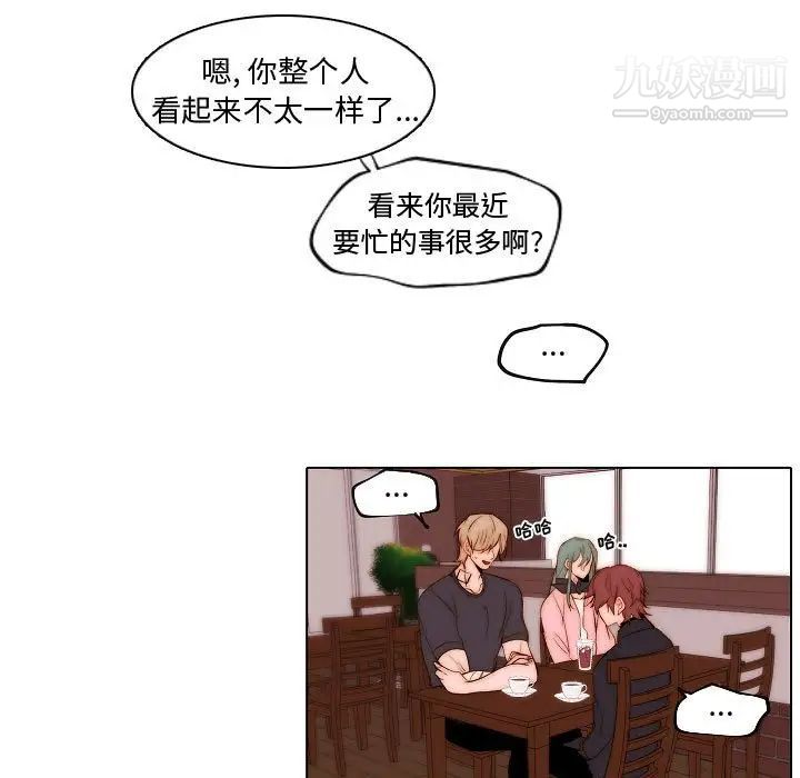 自带香气的男人第73话