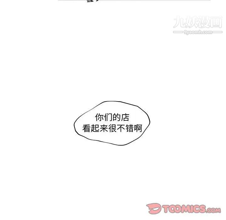 自带香气的男人第73话