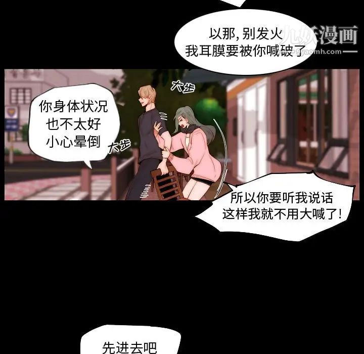 自带香气的男人第73话