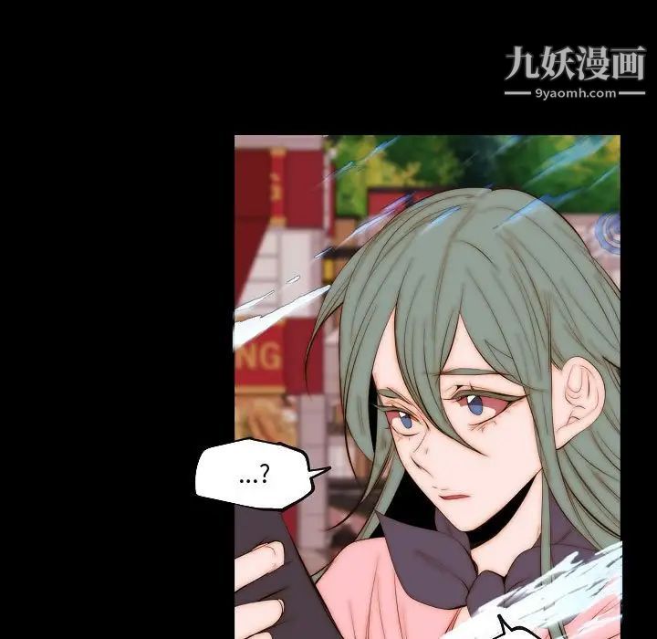 自带香气的男人第73话