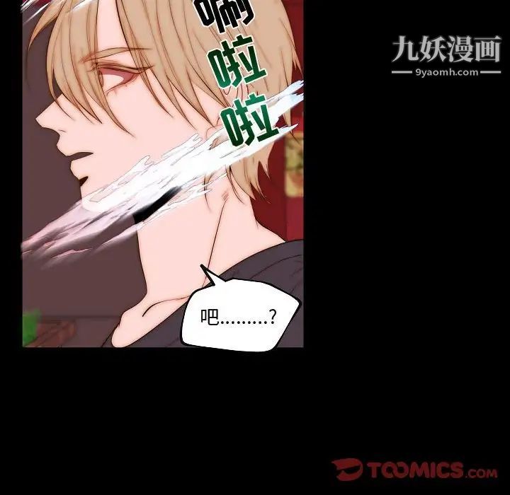 自带香气的男人第73话