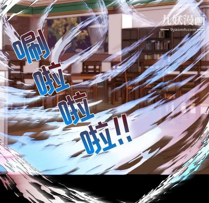 自带香气的男人第73话