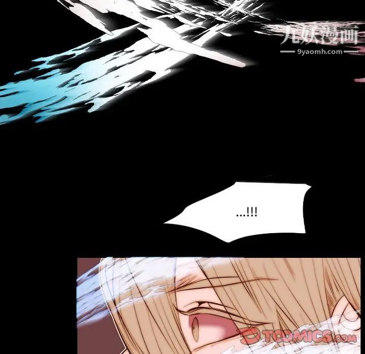 自带香气的男人第73话