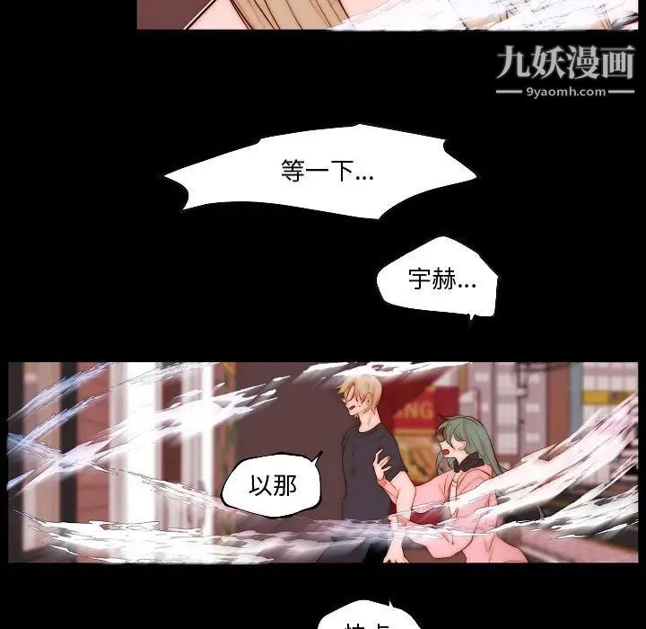 自带香气的男人第73话