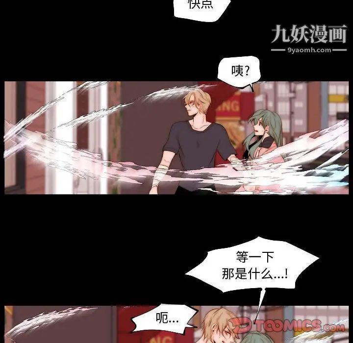 自带香气的男人第73话