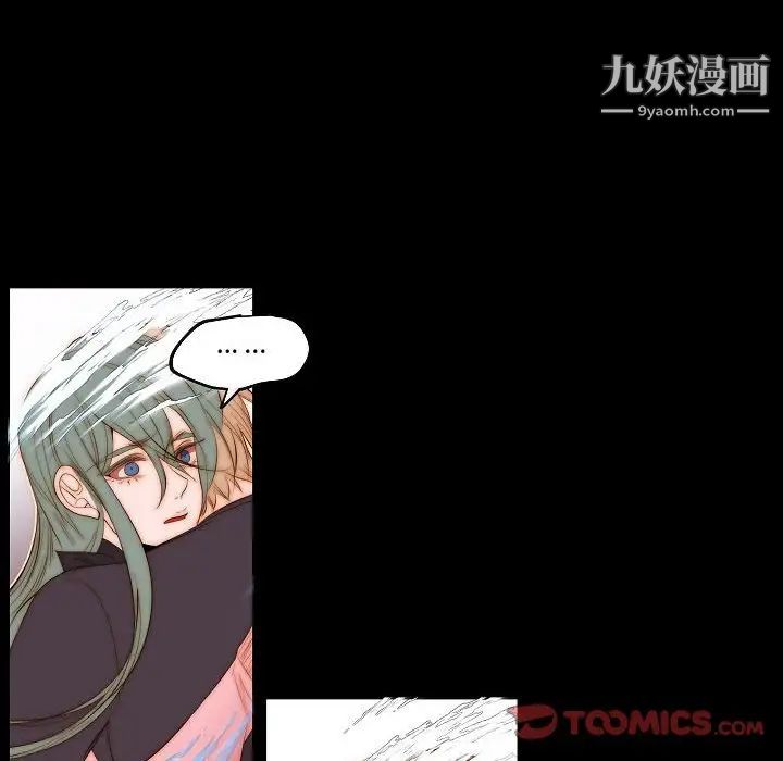 自带香气的男人第73话