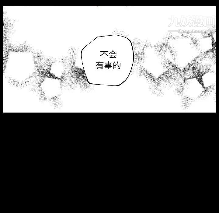 自带香气的男人第73话