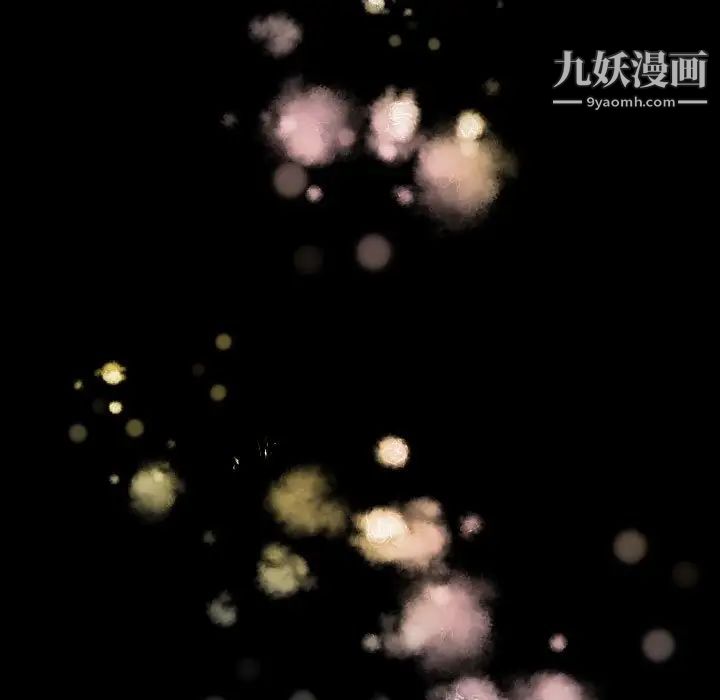 自带香气的男人第73话