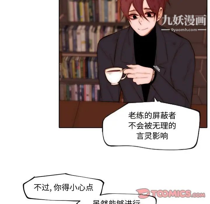 自带香气的男人第73话