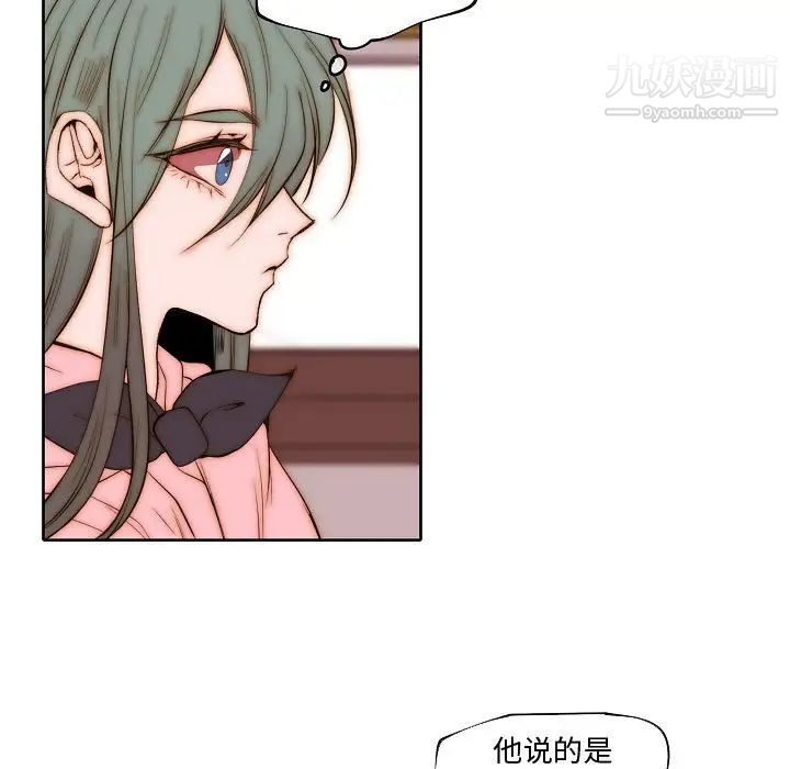 自带香气的男人第73话