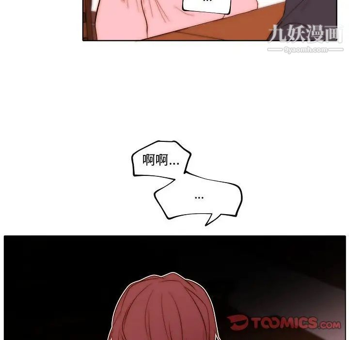 自带香气的男人第73话