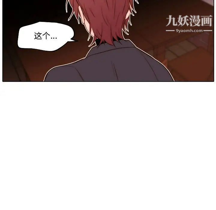 自带香气的男人第73话