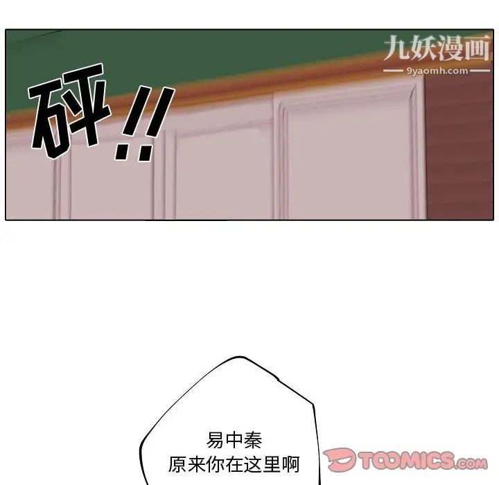 自带香气的男人第73话