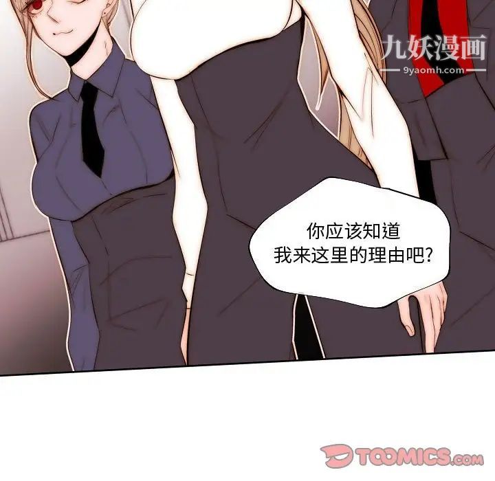 自带香气的男人第73话