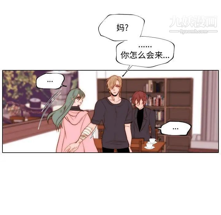 自带香气的男人第73话