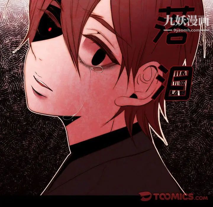 自带香气的男人第73话