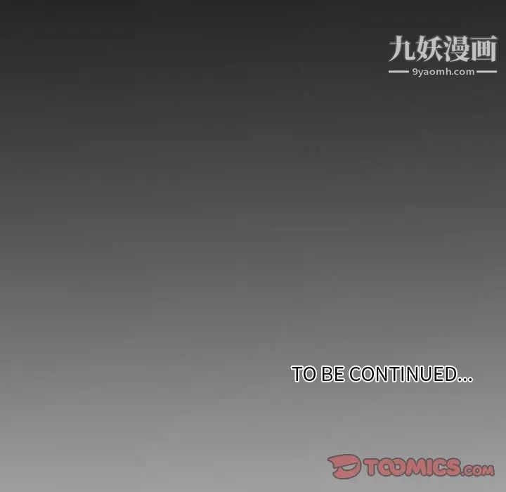 自带香气的男人第73话