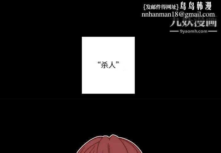 自带香气的男人第74话