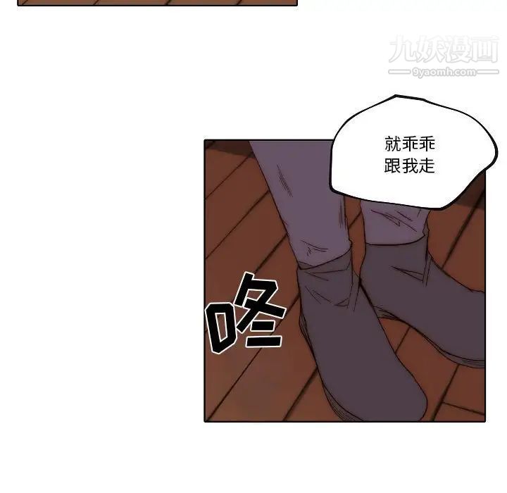 自带香气的男人第74话