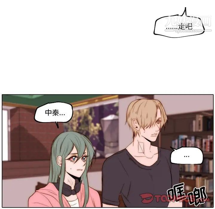 自带香气的男人第74话