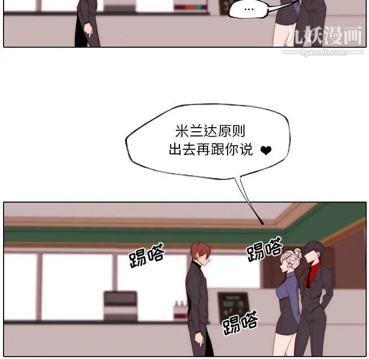 自带香气的男人第74话