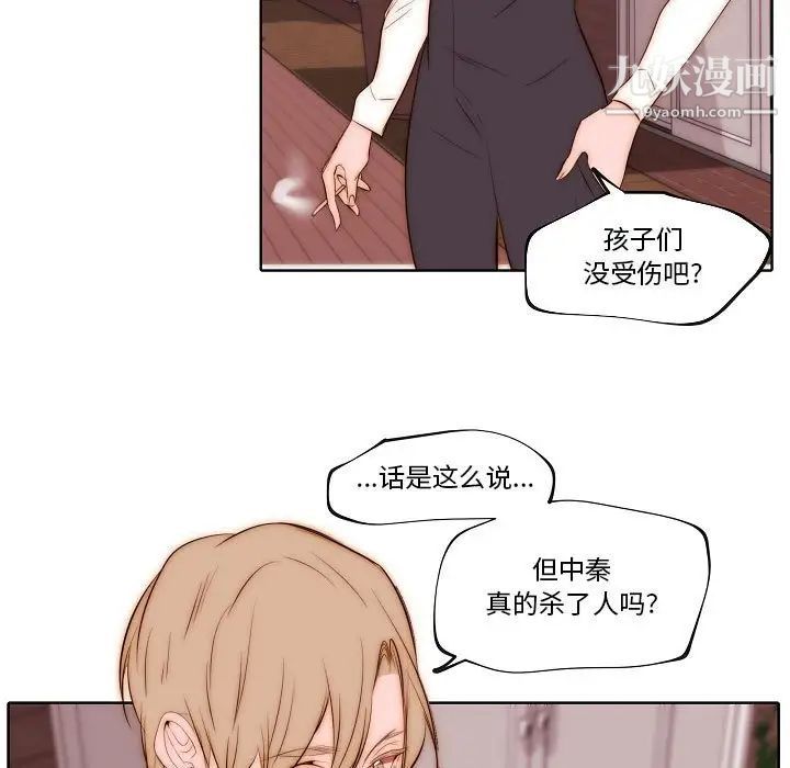 自带香气的男人第74话