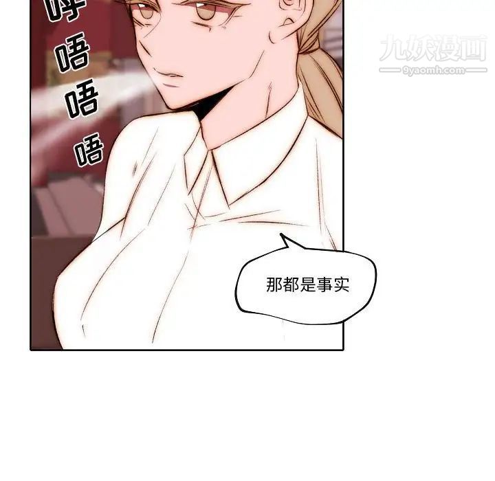 自带香气的男人第74话