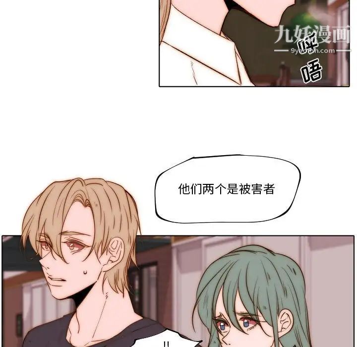 自带香气的男人第74话