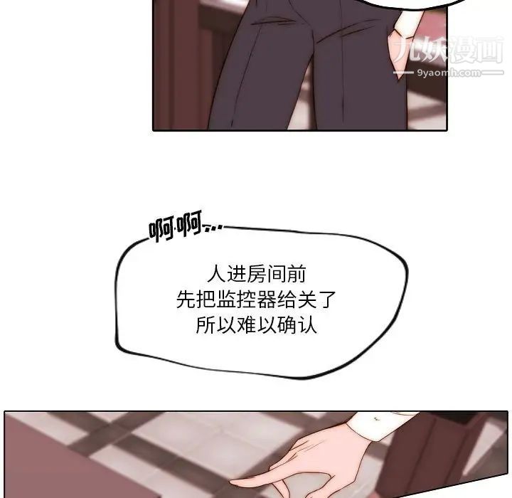 自带香气的男人第74话