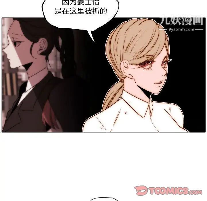 自带香气的男人第74话