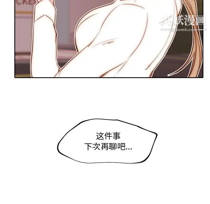 自带香气的男人第74话