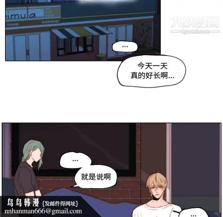 自带香气的男人第74话