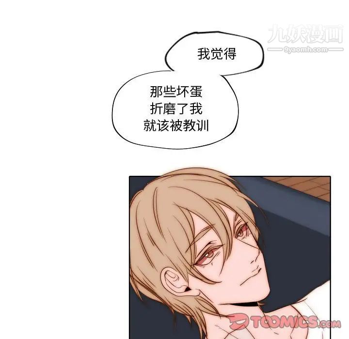 自带香气的男人第74话