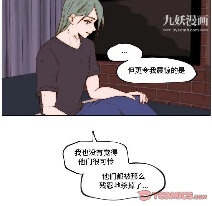 自带香气的男人第74话