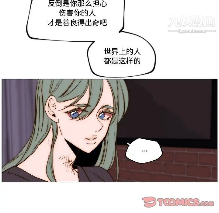 自带香气的男人第74话