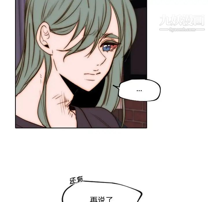 自带香气的男人第74话