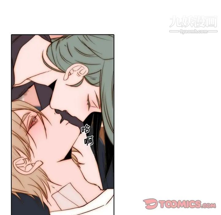 自带香气的男人第74话