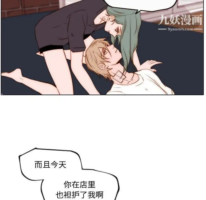 自带香气的男人第74话