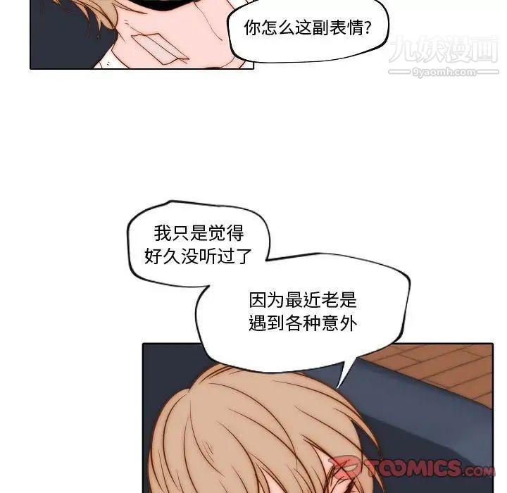 自带香气的男人第74话