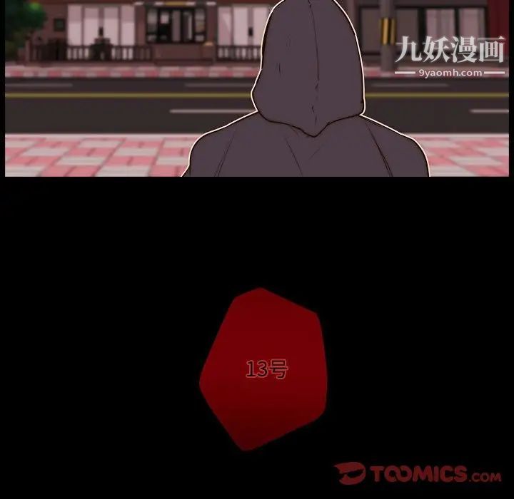 自带香气的男人第74话