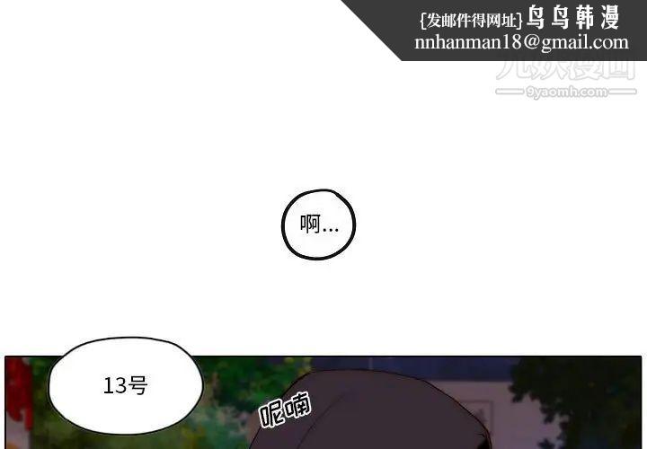 自带香气的男人第75话