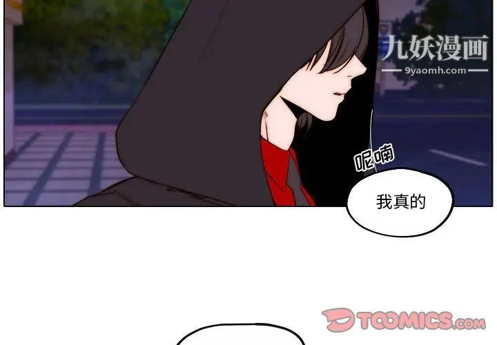 自带香气的男人第75话