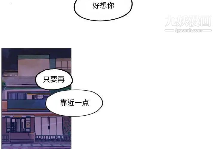 自带香气的男人第75话