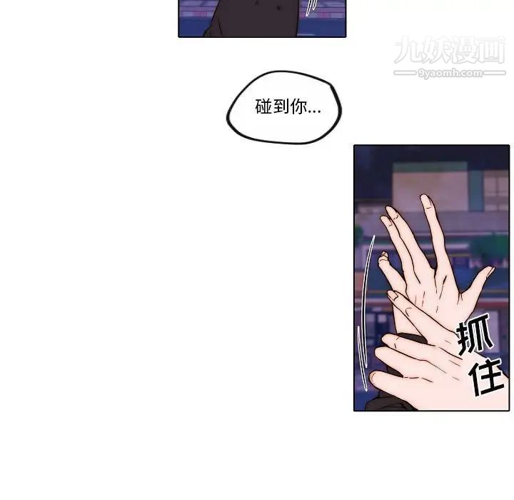 自带香气的男人第75话