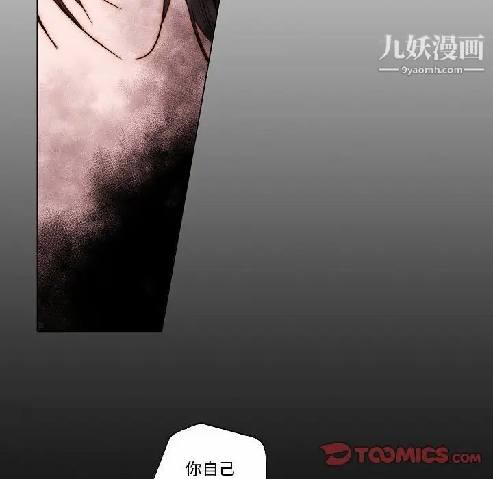 自带香气的男人第75话